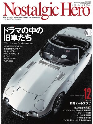 cover image of Nostalgic Hero, Volume 208